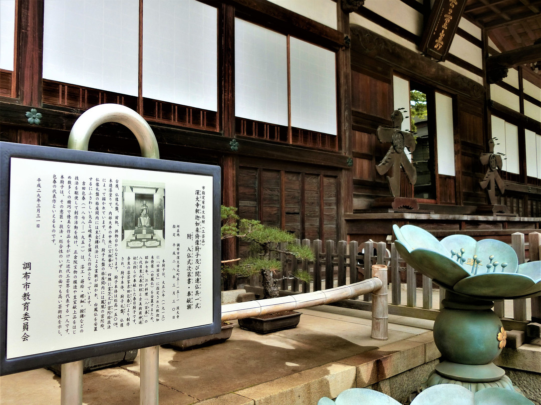 Jindai-ji Temple Hondo-调布市必去景点