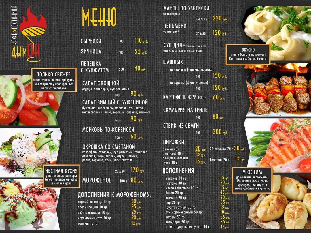 Cafe-Hotel Dym'OK主图