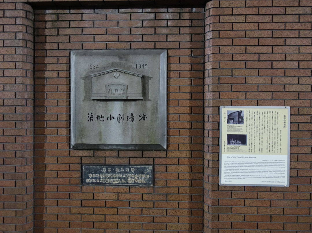 Tsukiji Shogekijo Remains-Tsukiji必去景点
