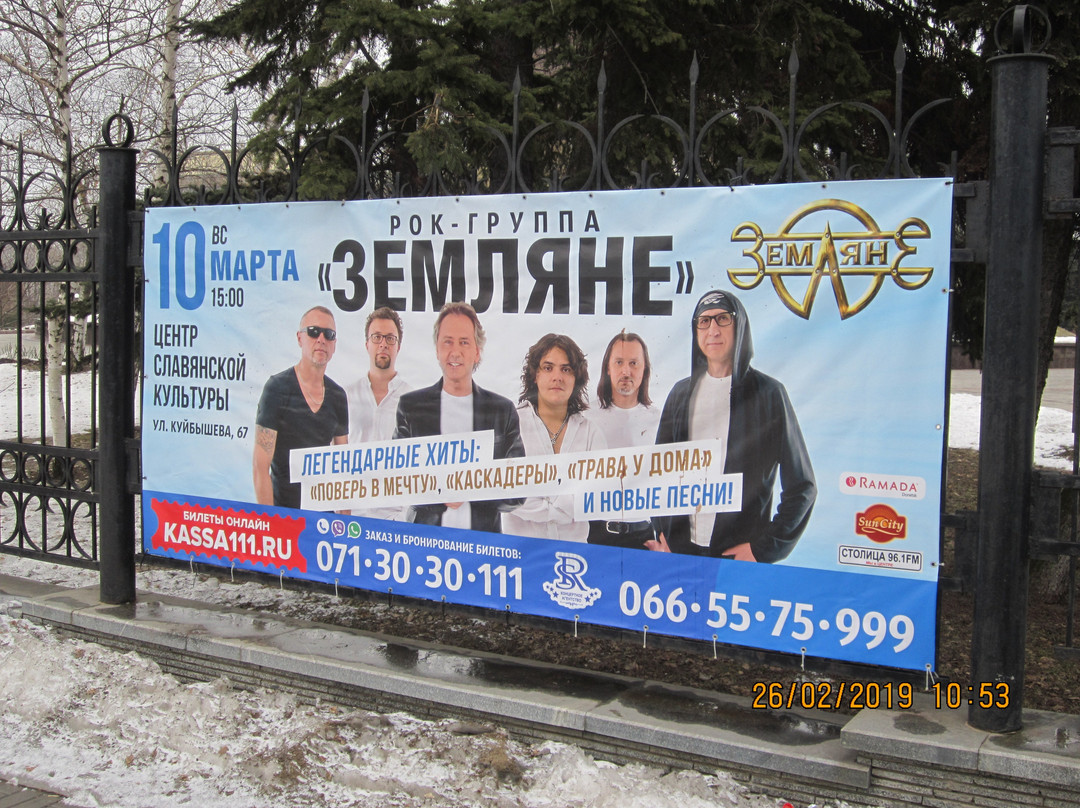 Park of Slavic Culture and Literature-顿涅茨克必去景点