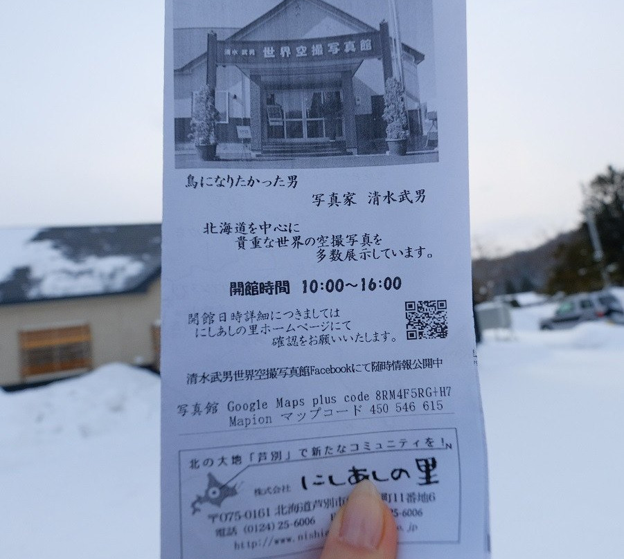 Shimizu Takeo Aerial Photo Gallery-芦别市必去景点