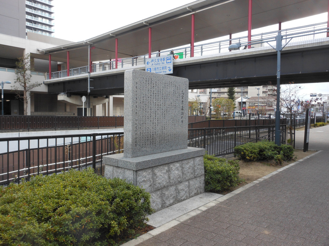 The Site of Kyuho-ji Temple Monument景点图片