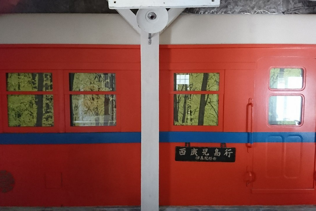 Nansatsutetsudo Kinenkan-南萨摩市必去景点