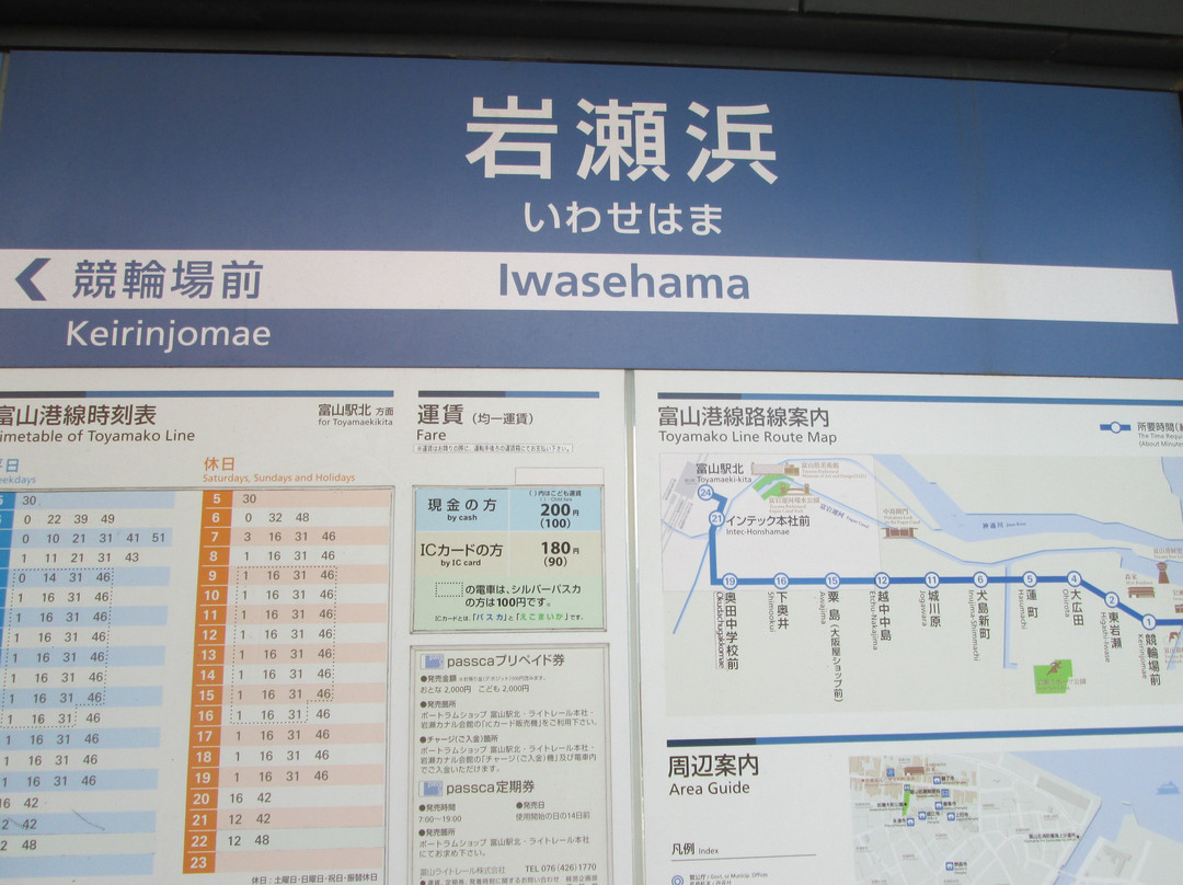 Toyama Light Rail景点图片