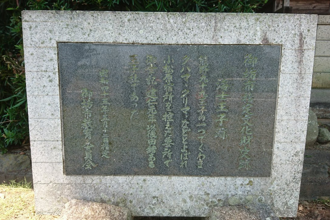 Amaoji-御坊市必去景点