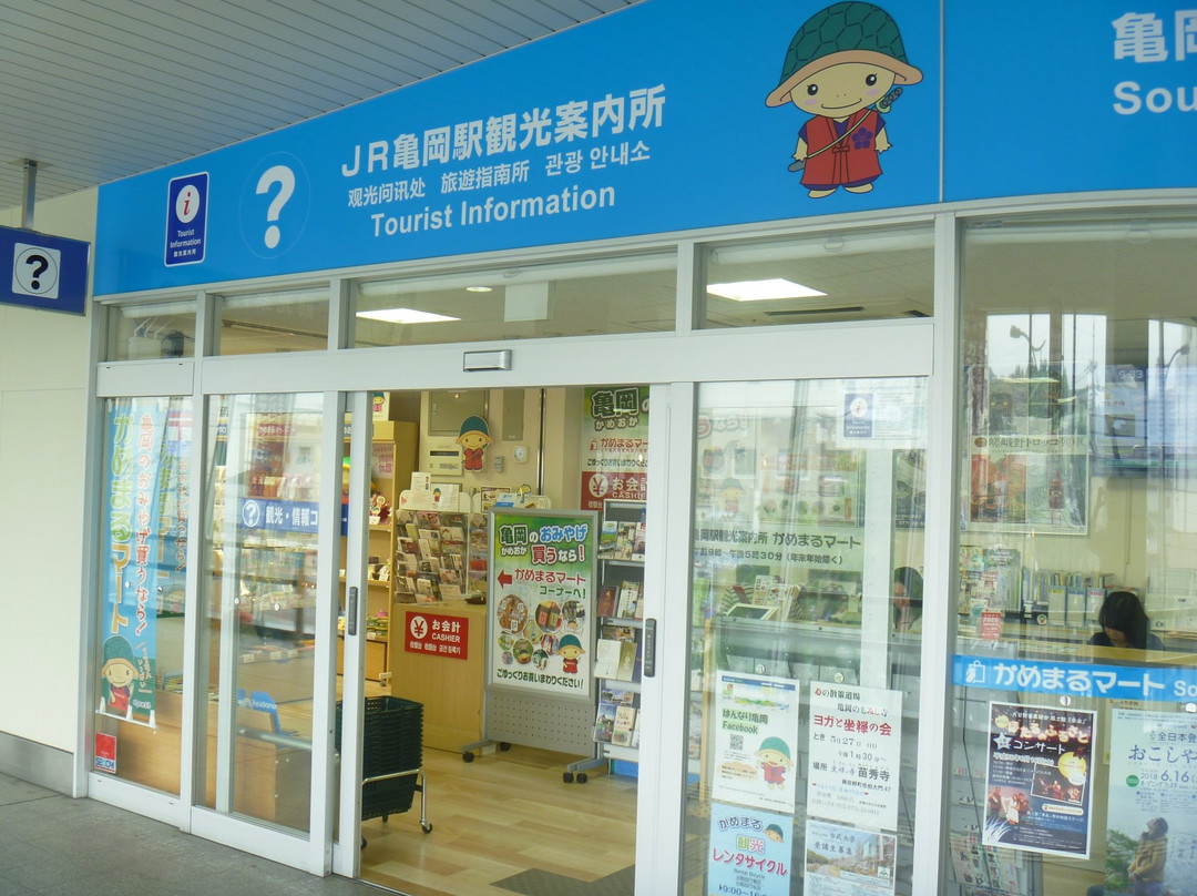 JR Kameoka Station Tourist Information Center景点图片