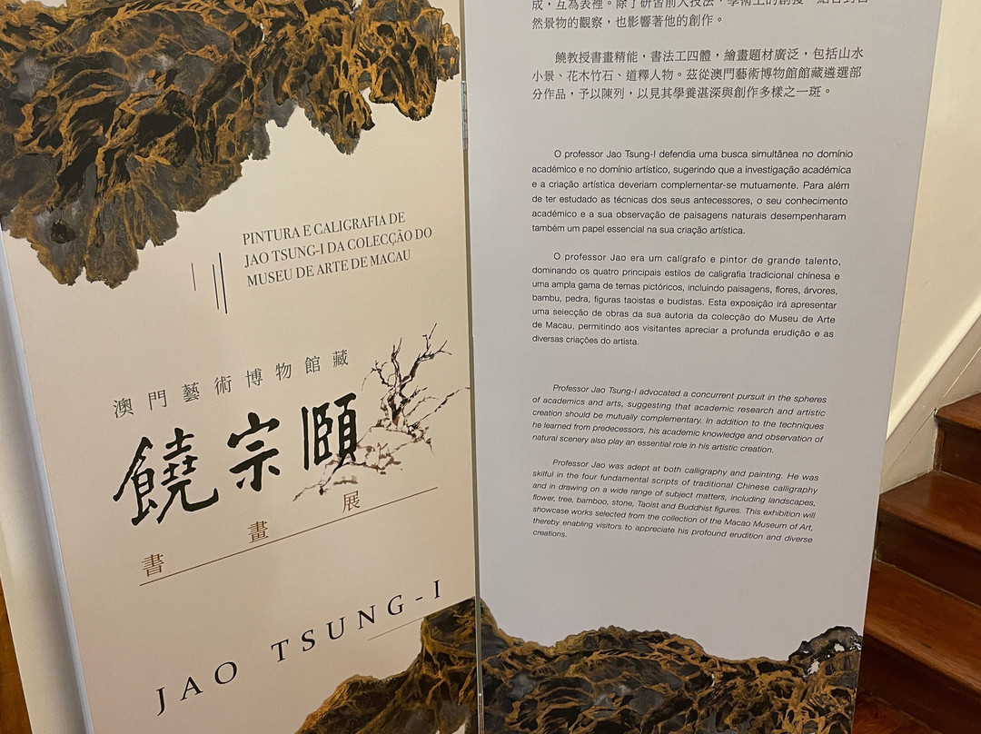 饶宗颐学艺馆-澳门必去景点
