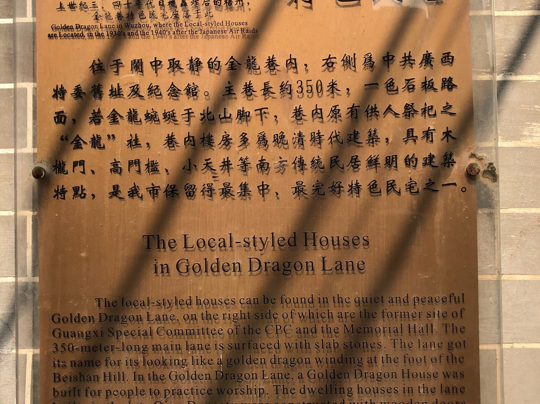 中共梧州地委、广西特委旧址-梧州市必去景点