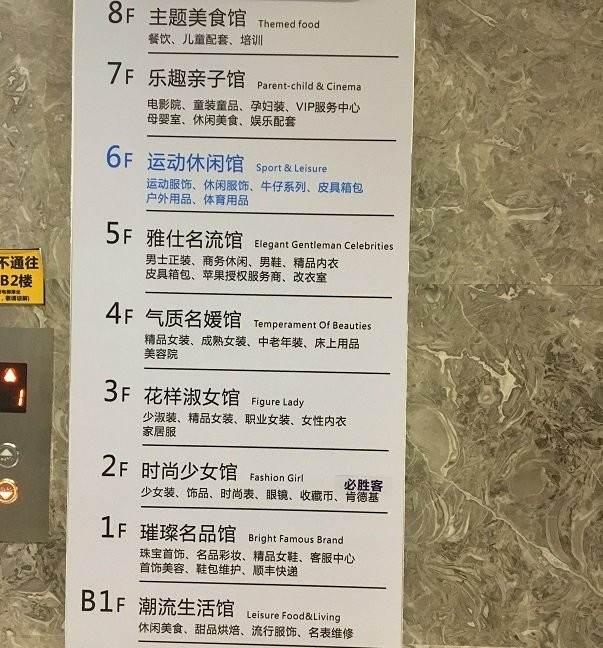 海雅百货(南山)-深圳市必去景点