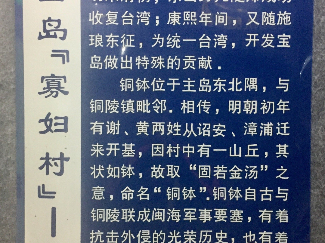 寡妇村展览馆-东山县必去景点