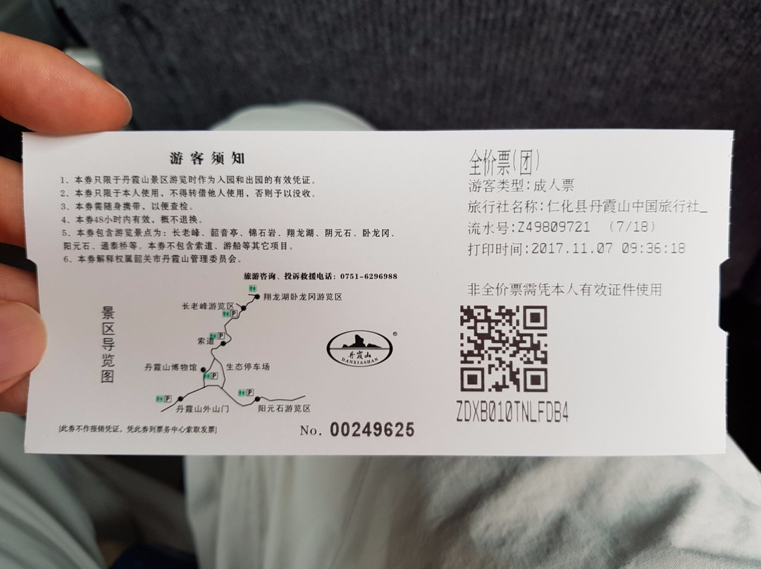 中国红石公园景点图片
