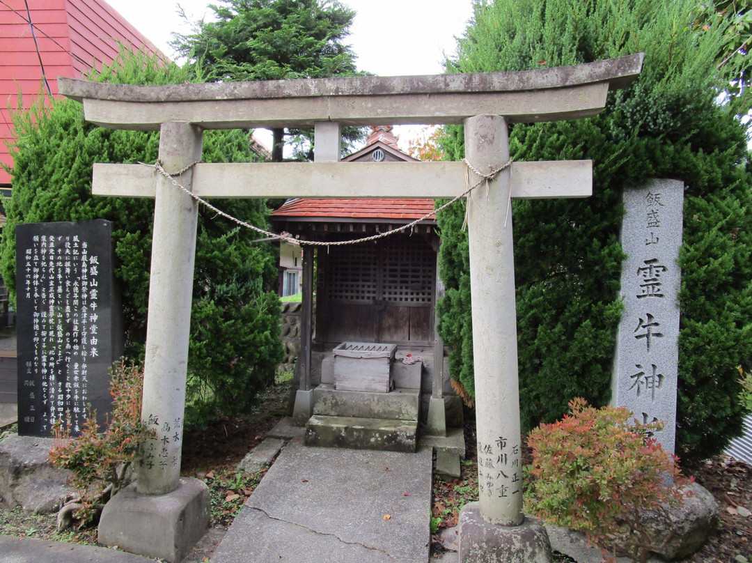 Iimoriyama Reigyushindo-会津若松市必去景点