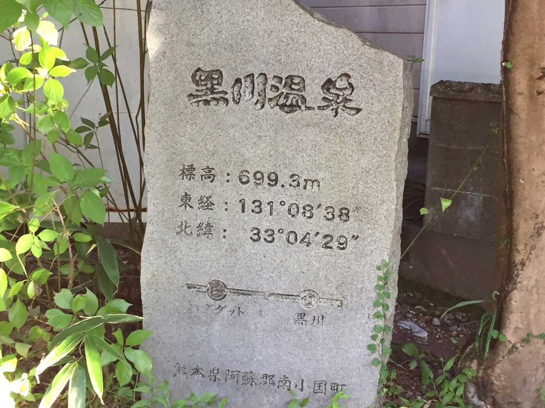 Kazenoya景点图片