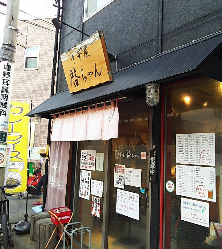 中華屋 啓ちゃん