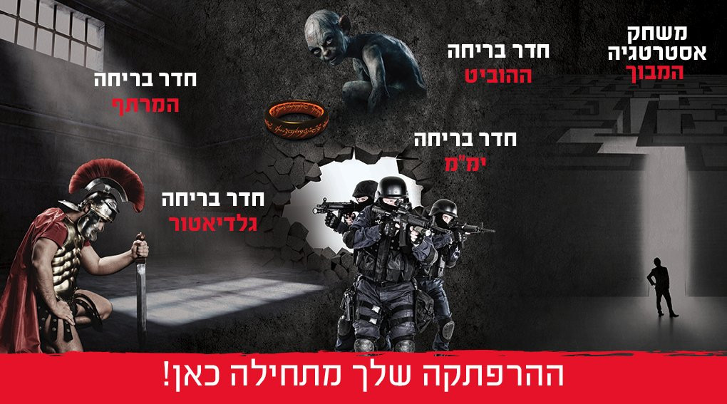 Xcape-Kefar Sava必去景点