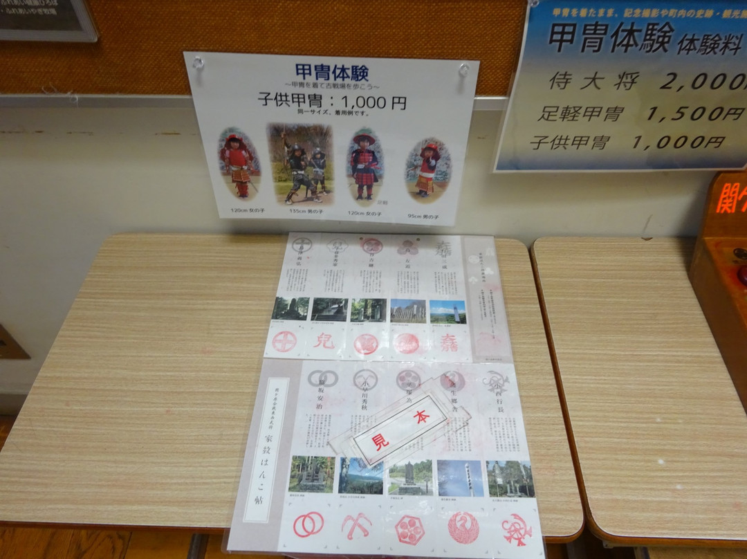 Sasaoyama Exchange Center-关原町必去景点