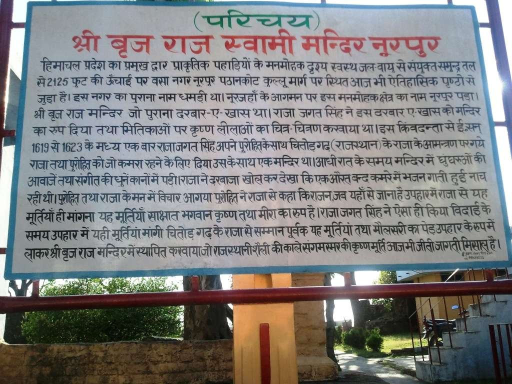 Brij Raj Swami Temple-Nurpur必去景点