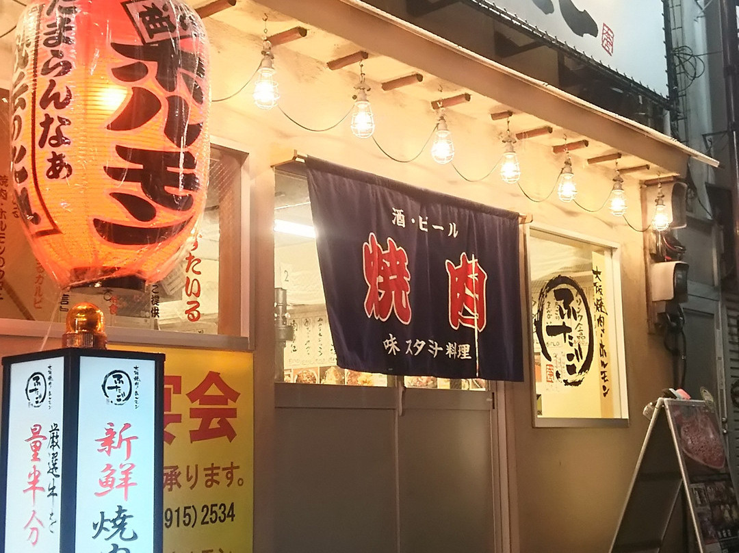 大阪焼肉ホルモンふたご 池袋店