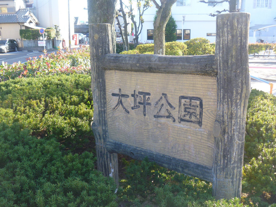 Otsubo Park景点图片