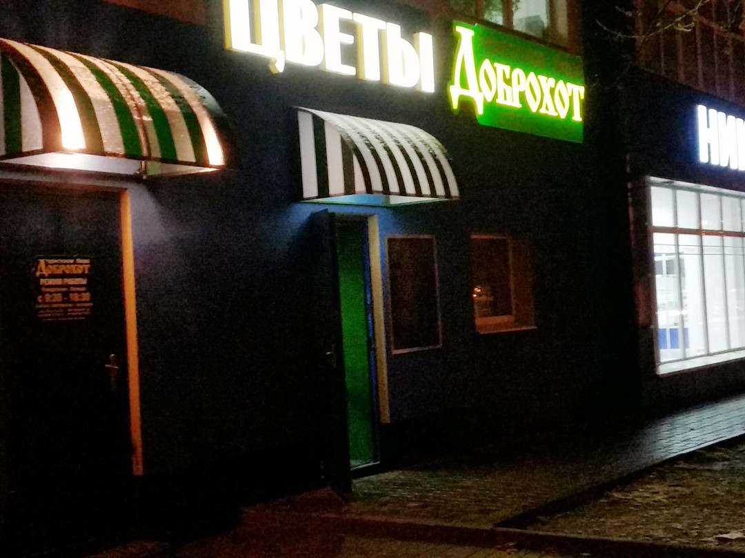 Tourist Office Dobrokhot - Day Tours-Belgorod必去景点