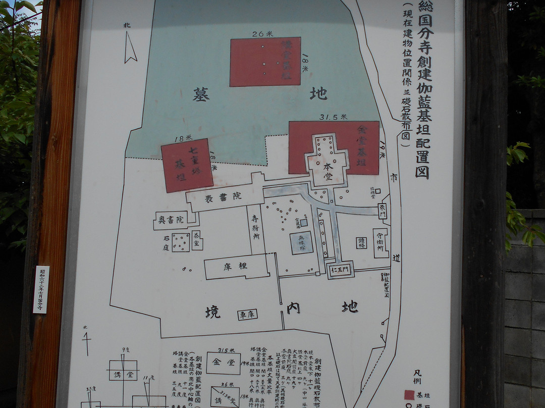 Shimousakokubun-ji Temple Remains-市川市必去景点