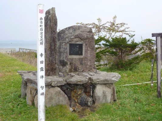 Koda Rohan Kuhi-余市町必去景点