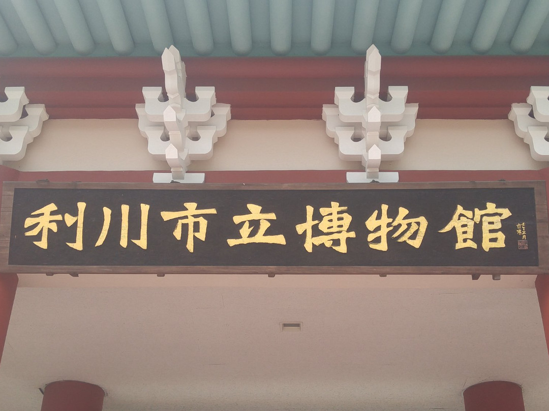 Icheon City Museum-利川市必去景点