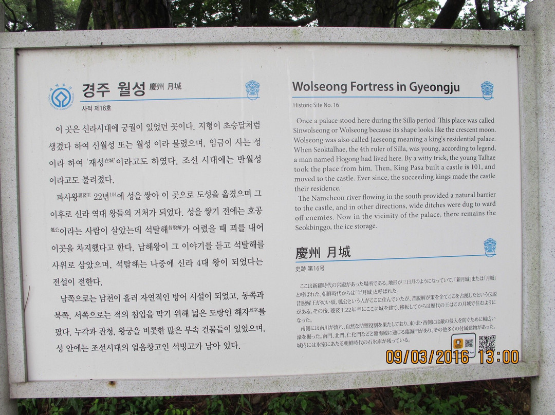 Banwolseong Fortress-庆州市必去景点