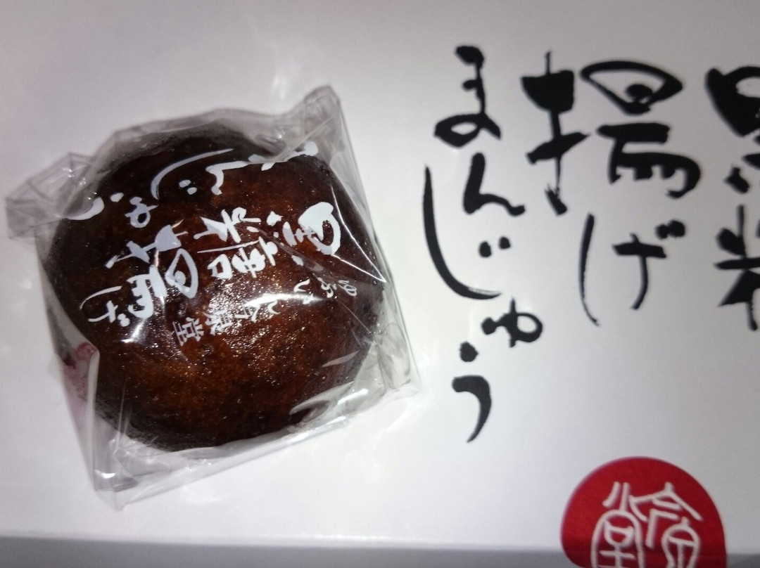 今泉堂