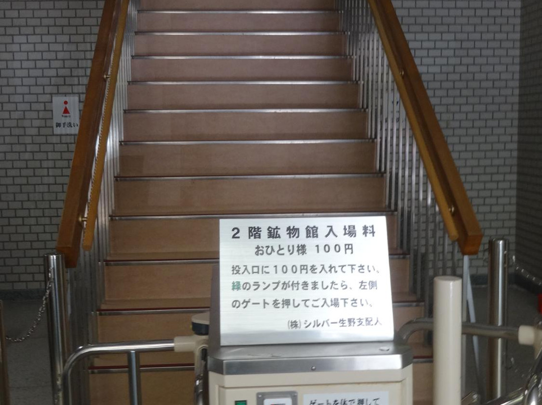 Ikuno Ginzan Mine Museum-朝来市必去景点