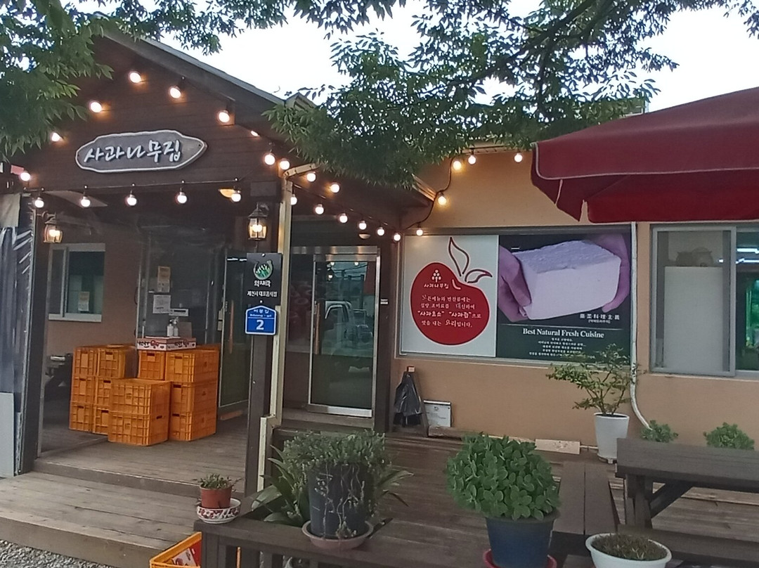 사과나무집主图