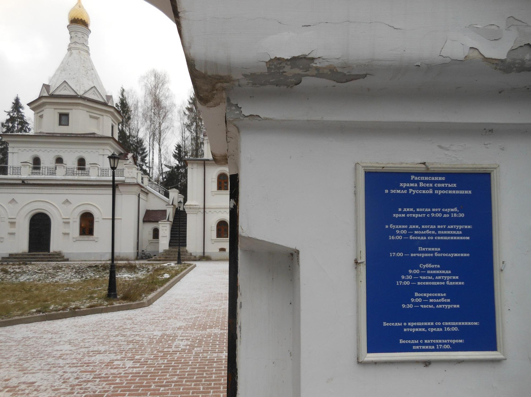 Church of All Saints Resplendent in the Russian Land景点图片