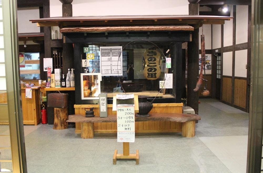 Hinode Onsen Kinokono Sato-雾岛市必去景点