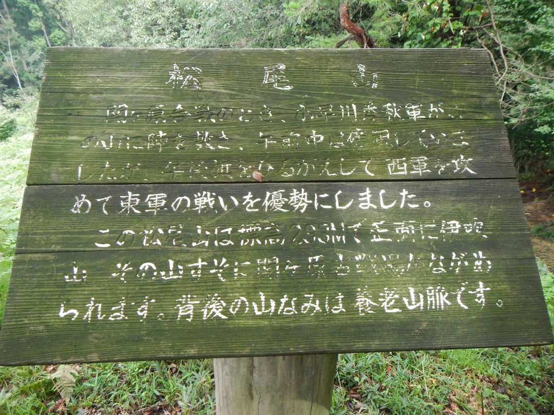 Mt. Matsuo-关原町必去景点