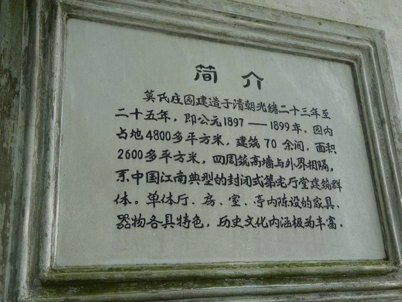 平湖莫氏庄园陈列馆-平湖市必去景点