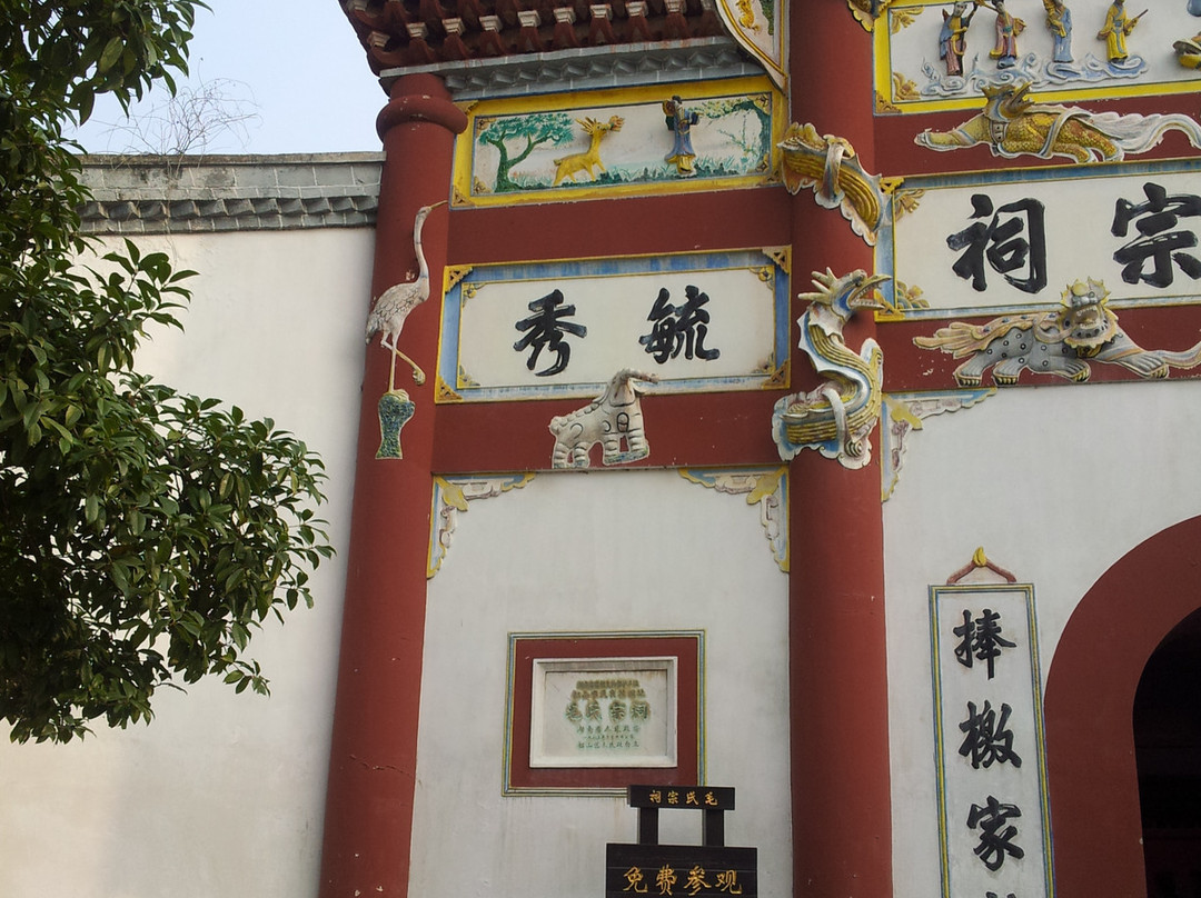 毛氏宗祠-韶山市必去景点