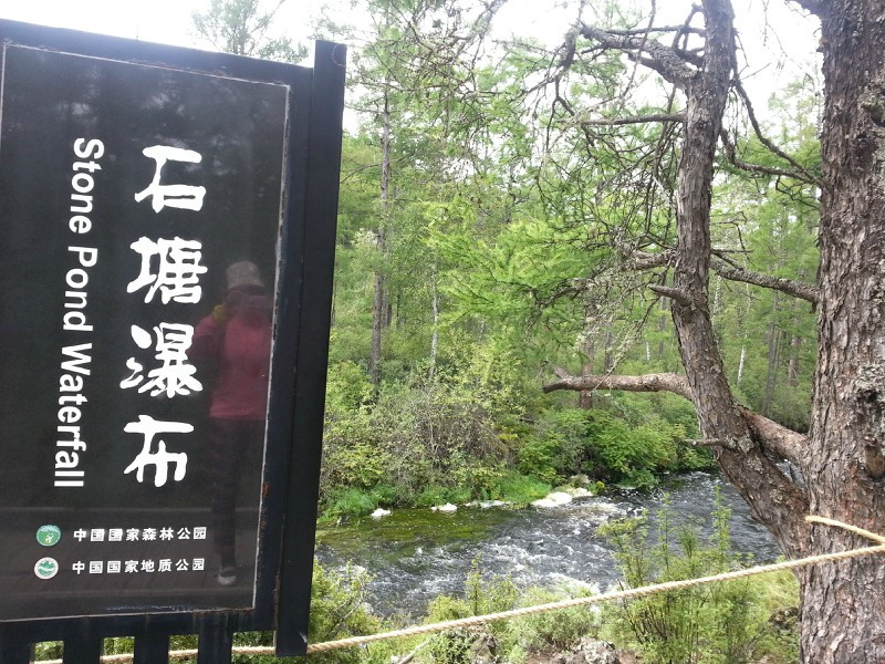 石塘林-阿尔山市必去景点