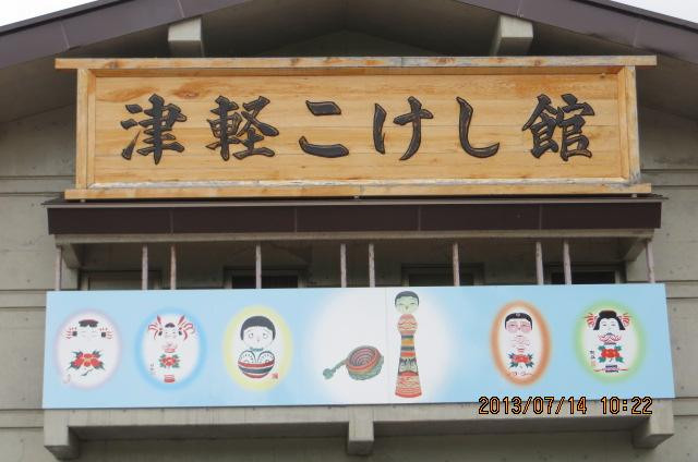 Tsugaru Traditional Crafts Museum-黑石市必去景点