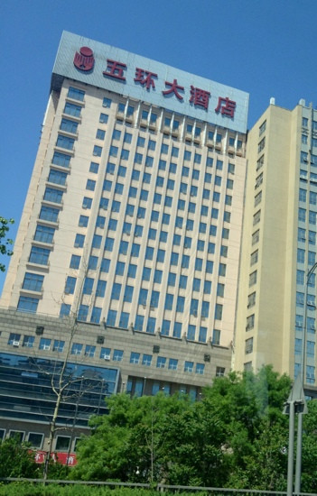 五环大酒店主图