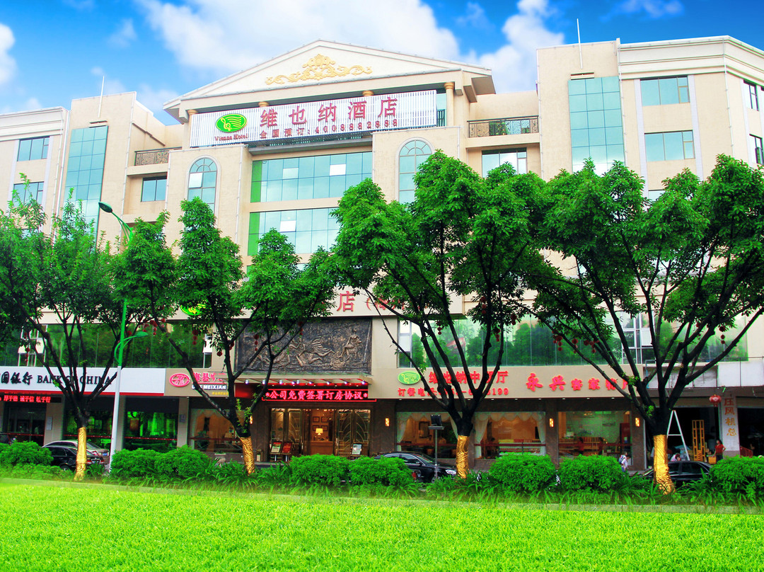 维也纳酒店梅州店主图