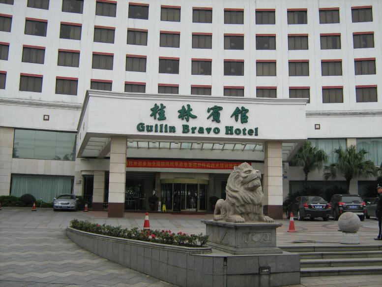 桂林宾馆(象鼻山两江四湖店)-浴室