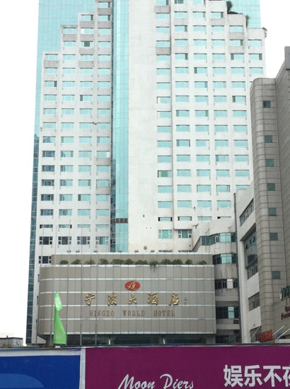 宁波大酒店主图