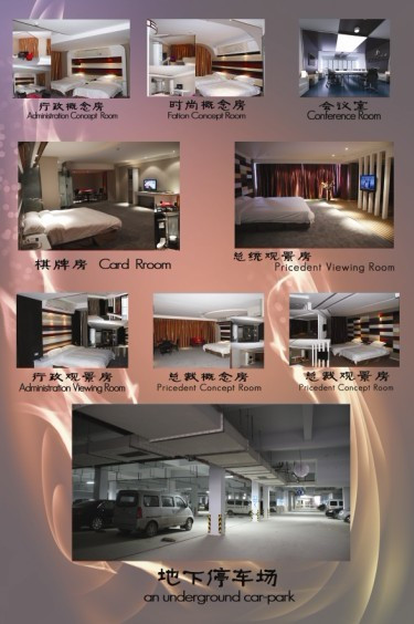 上层概念酒店主图