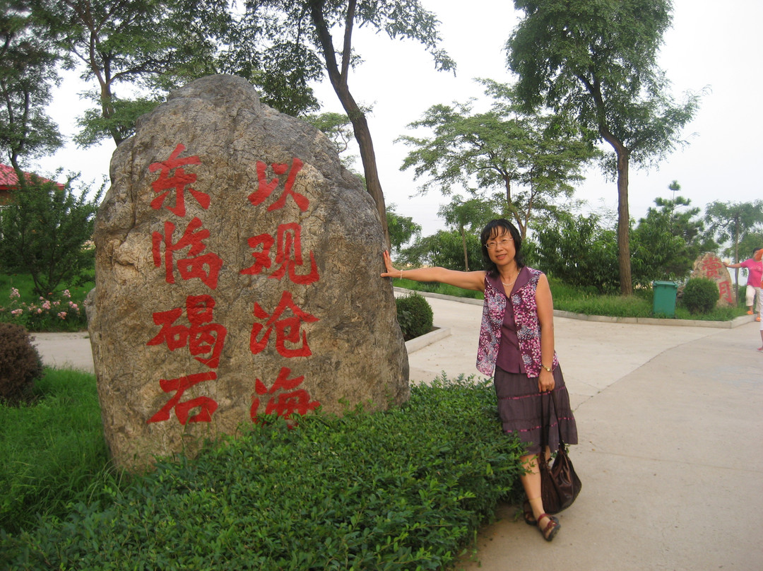 葫芦岛碣石-绥中县必去景点