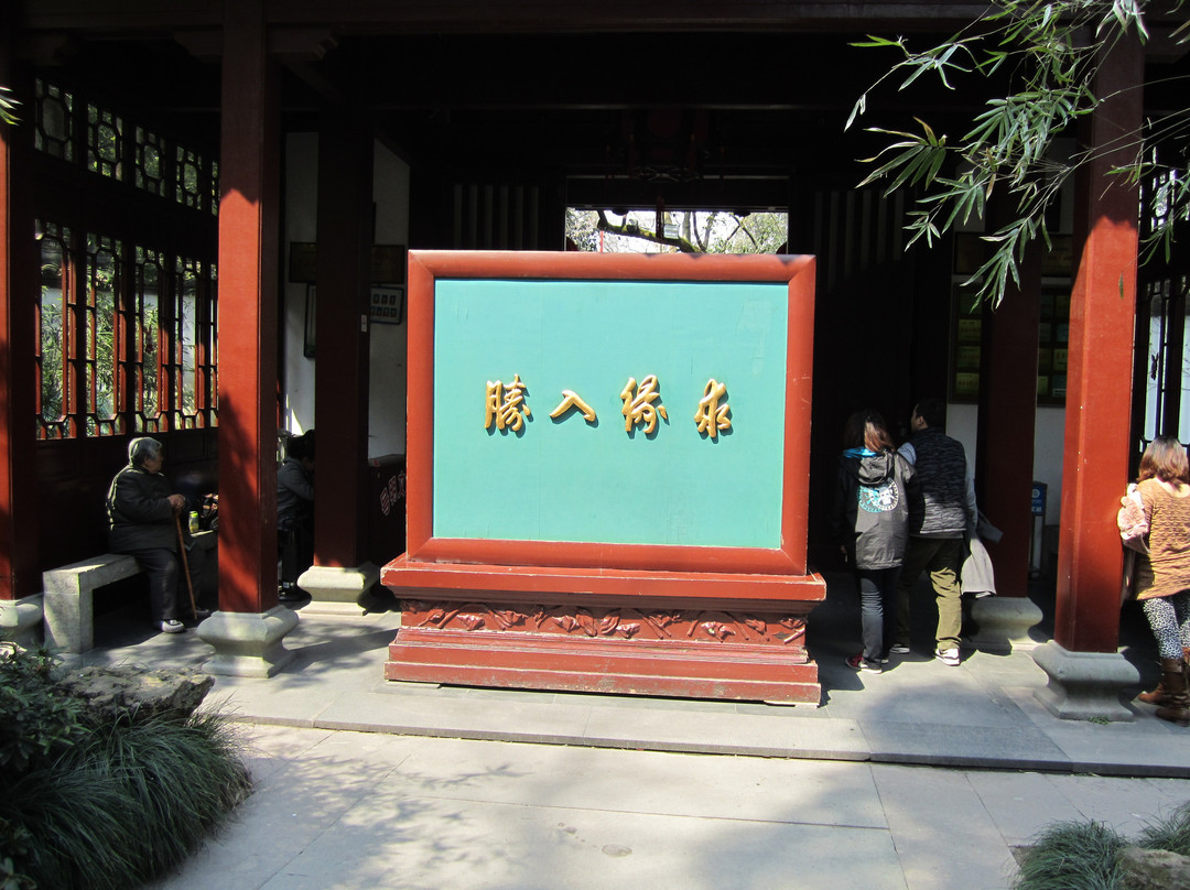 杭州黄龙洞圆缘民俗园-杭州市必去景点