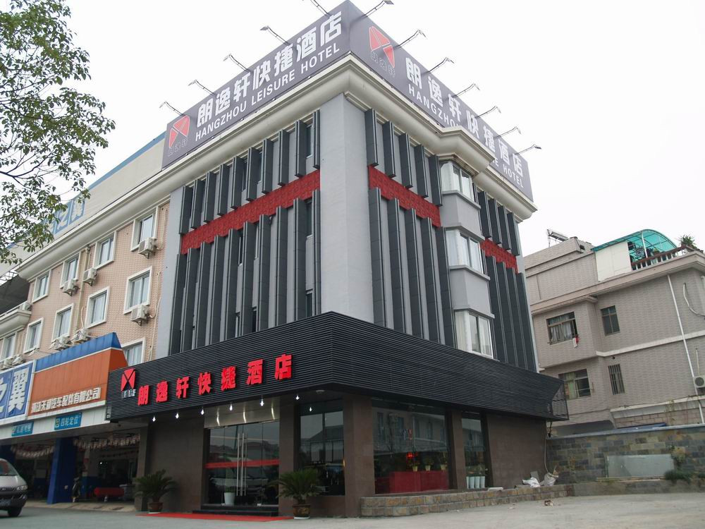 朗逸轩快捷酒店主图