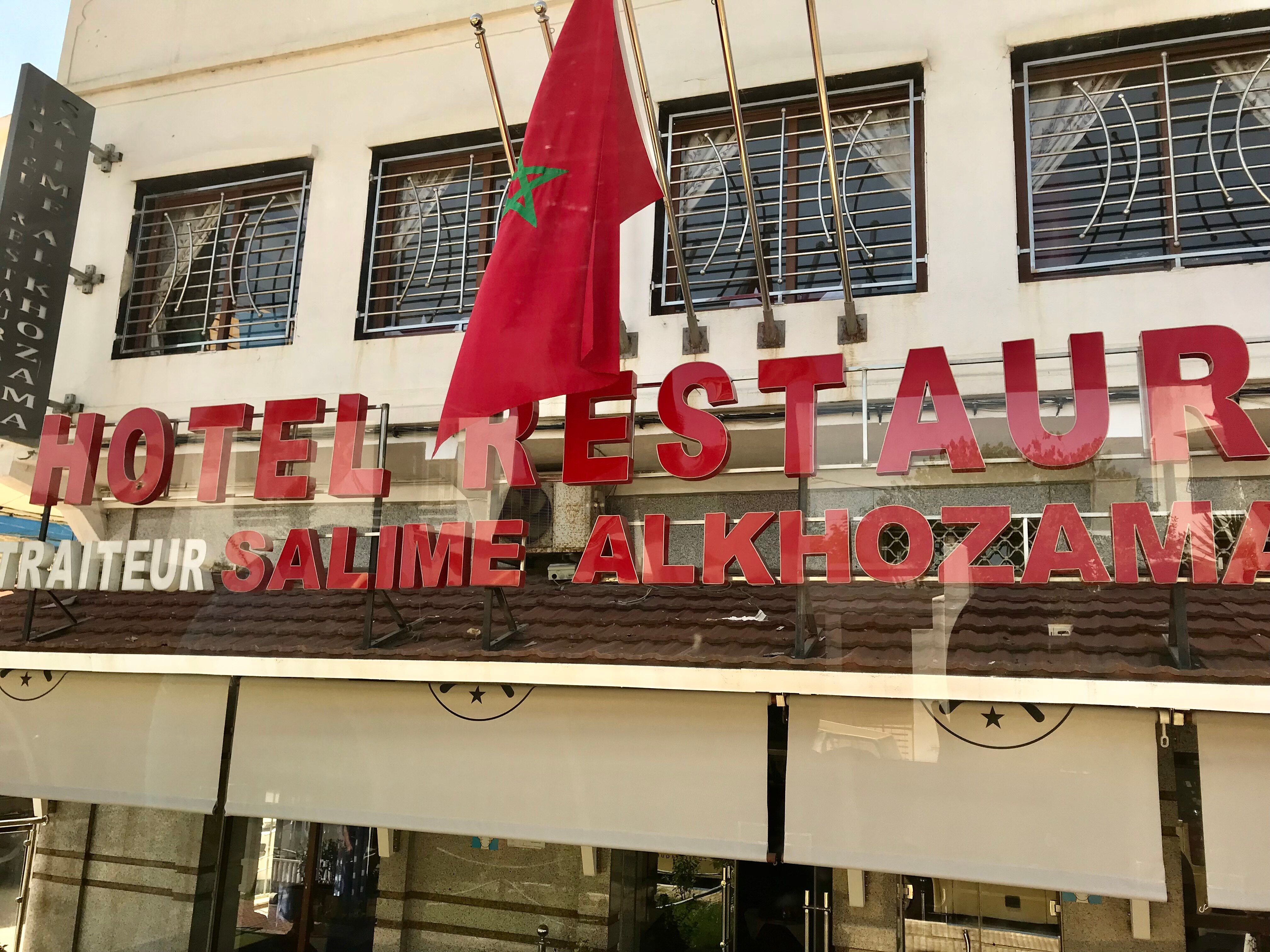 Hotel Salime Al Khozama-官方