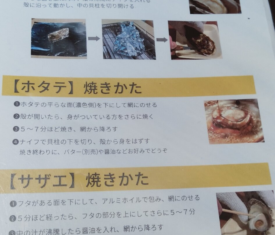 松島離宮 浜焼きグリル離宮
