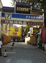 7天优品·北京燕莎使馆区美国大使馆店主图