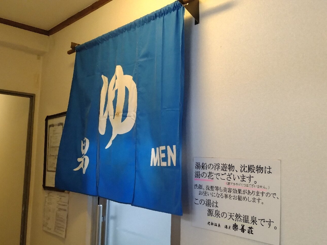 Rakuzenso主图